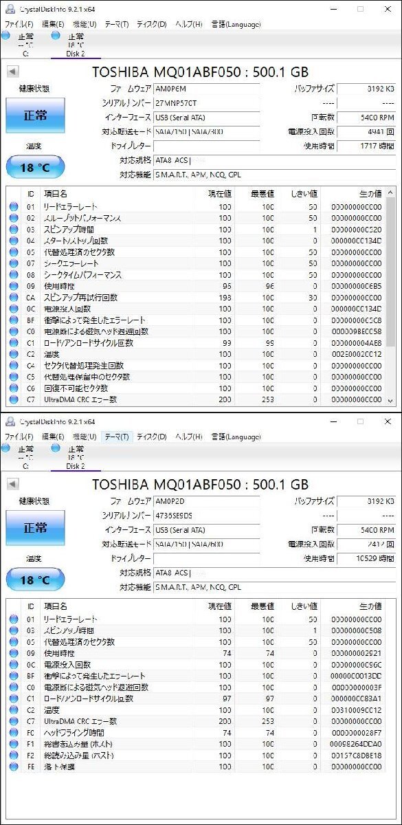 KA4446/2.5インチHDD 12個/TOSHIBA 500GBの画像10