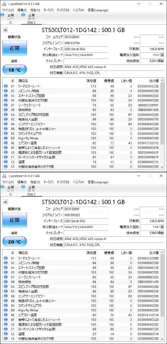 KA4457/2.5インチHDD 12個/Seagate 500GBの画像10