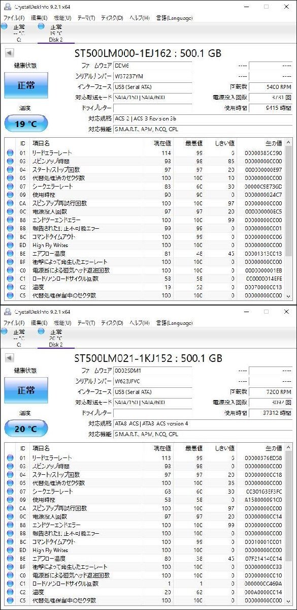 KA4460/2.5インチHDD 12個/Seagate 500GBの画像10