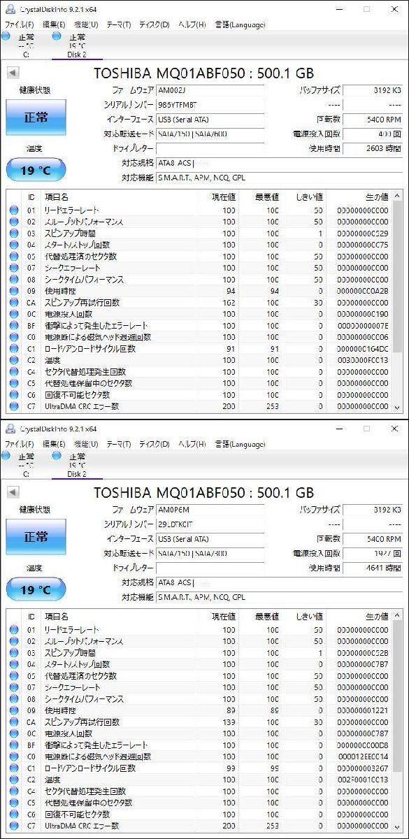 KA4450/2.5インチHDD 12個/TOSHIBA 500GBの画像10