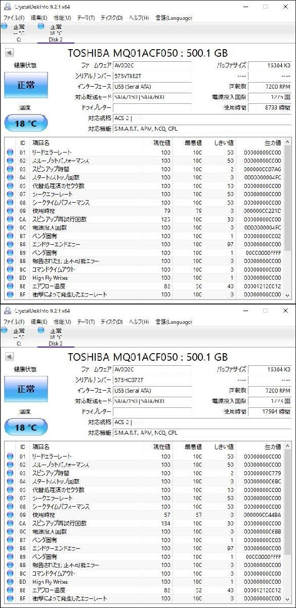 KA4443/2.5インチHDD 12個/TOSHIBA 500GBの画像9