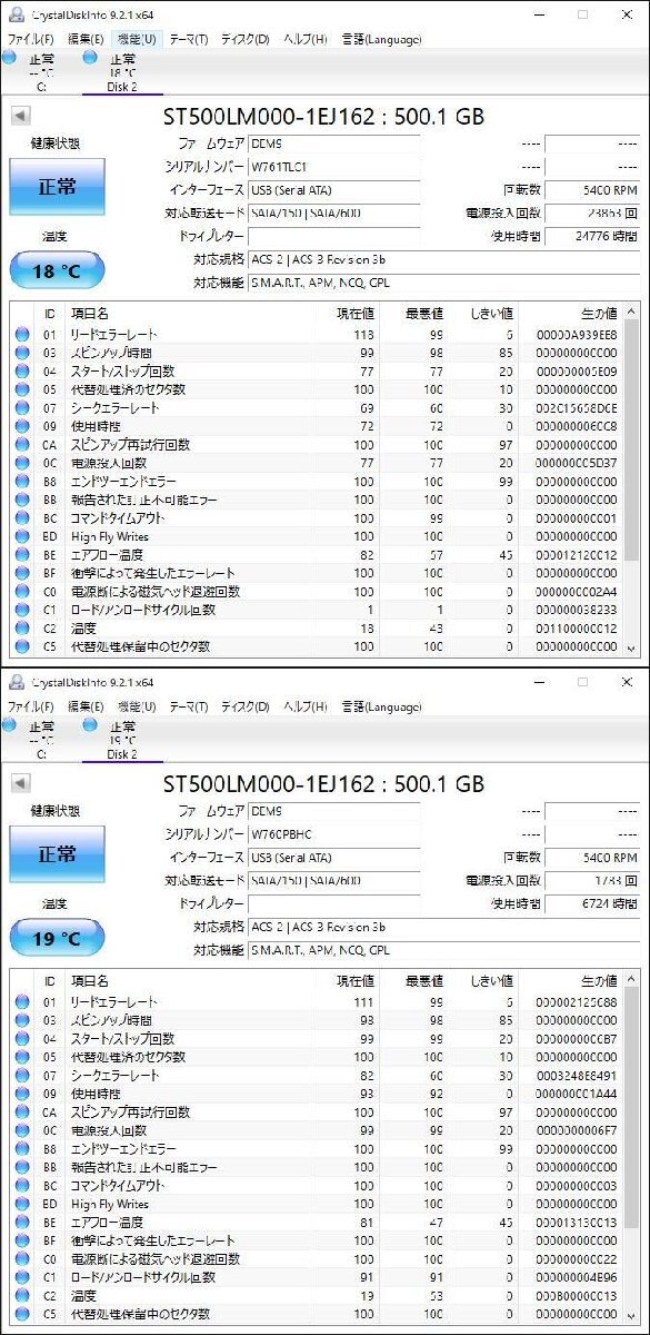 KA4459/2.5インチHDD 12個/Seagate 500GBの画像9