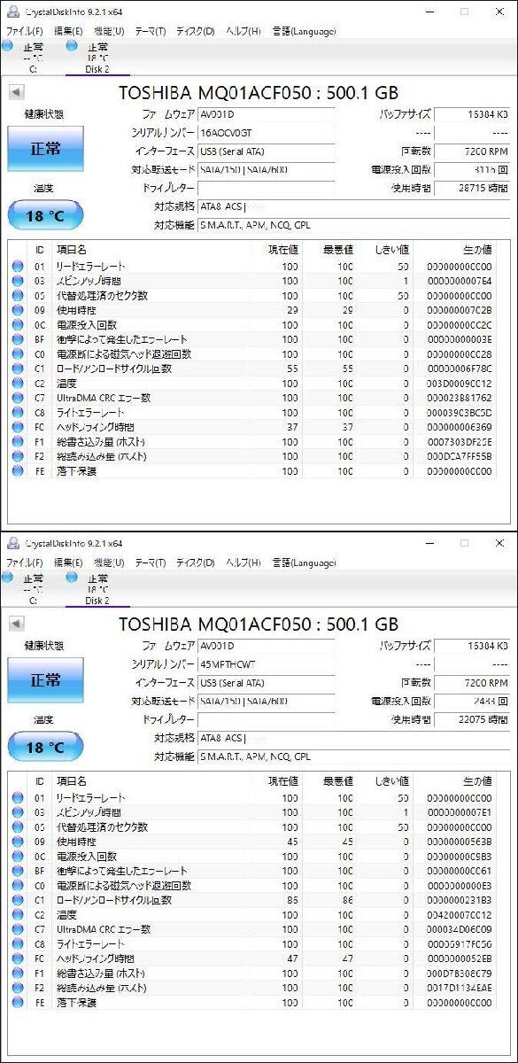 KA4447/2.5インチHDD 12個/TOSHIBA 500GBの画像8