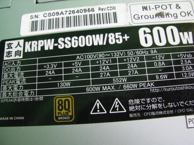 KA4531/電源BOX 6台/400W～ Seasonic SS-850EM Active PFC F3などの画像8