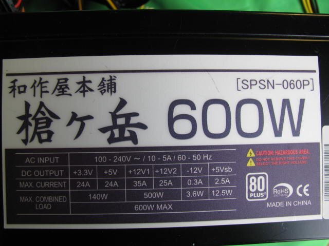 KA4524/電源BOX 6台/400W～ 和作屋本舗 槍ヶ岳 SPSN-060Pなどの画像7