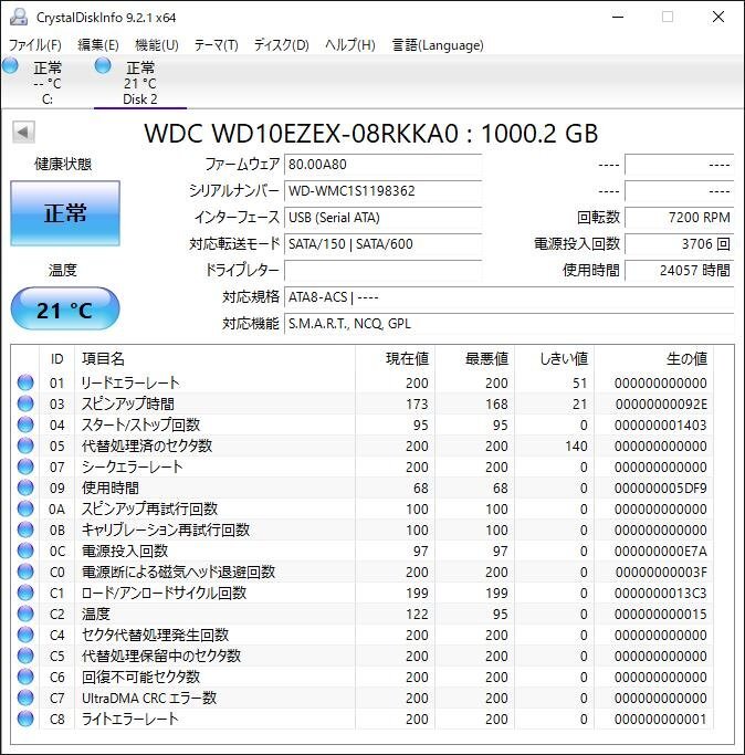 K4560/3.5インチHDD 4個/WD 1TB_画像3