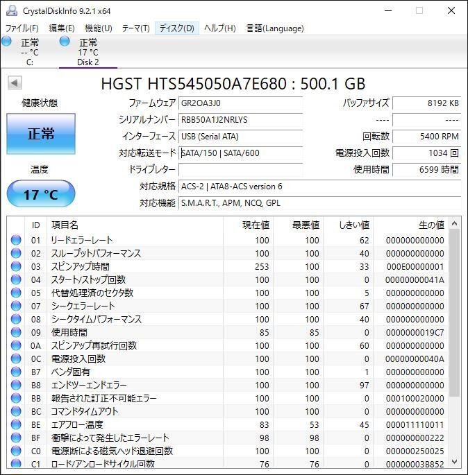 KA4471/2.5インチHDD 12台/HGST 500GB_画像4