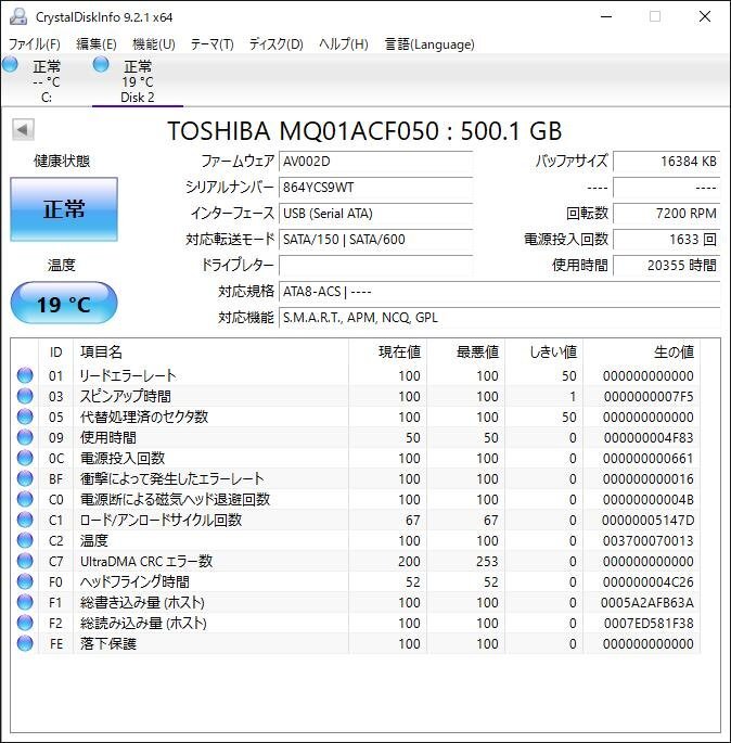 KA4483/2.5インチHDD 12台/TOSHIBA HGST WD 500GB