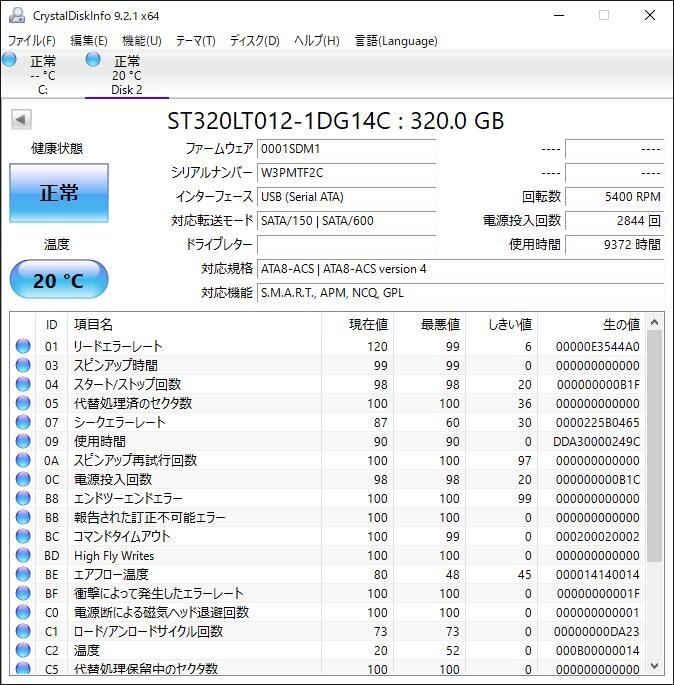 KA4481/2.5インチHDD 12台/TOSHIBA HGST Seagate HITACHI 320GB