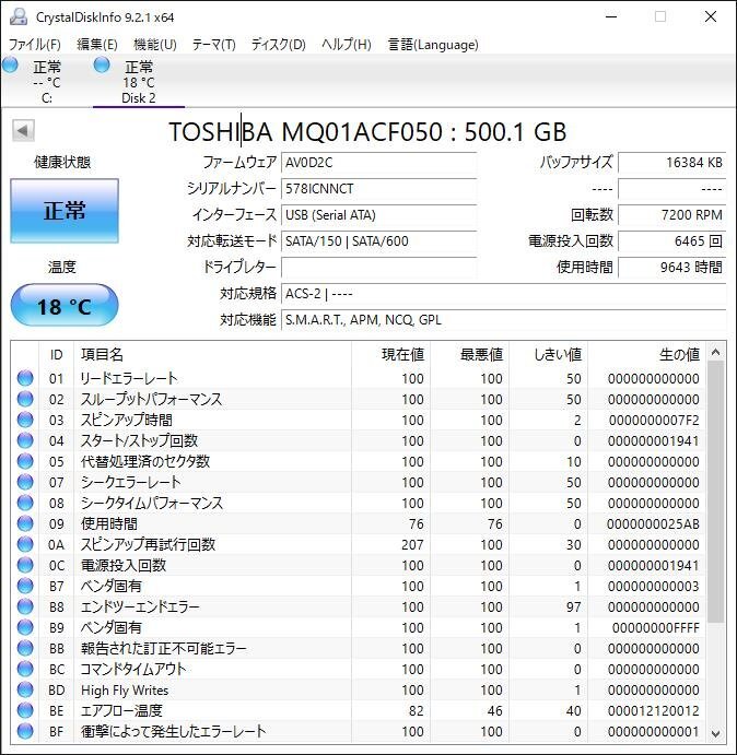KA4443/2.5インチHDD 12個/TOSHIBA 500GBの画像2