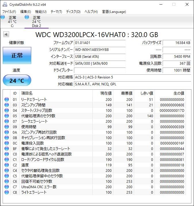 KA4149/2.5インチHDD 6台/WD 320GB_画像4