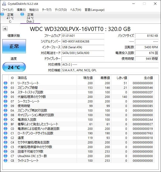KA4149/2.5インチHDD 6台/WD 320GB_画像3