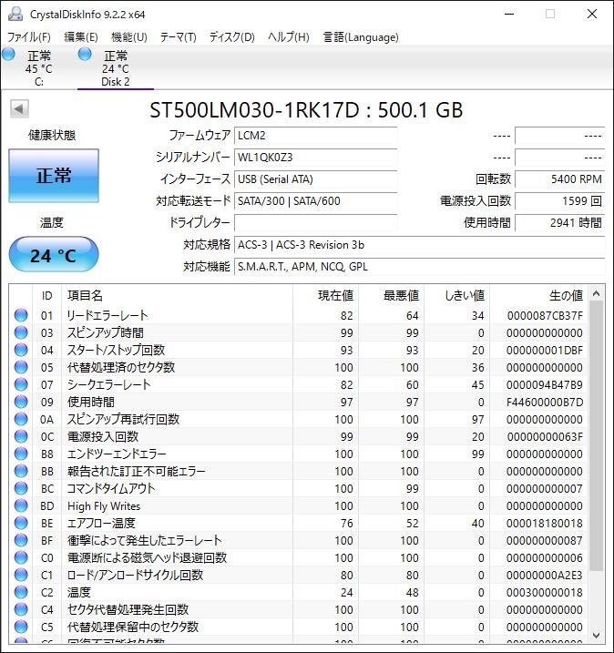 KA4215/2.5インチHDD 6台/Seagate 500GB_画像2