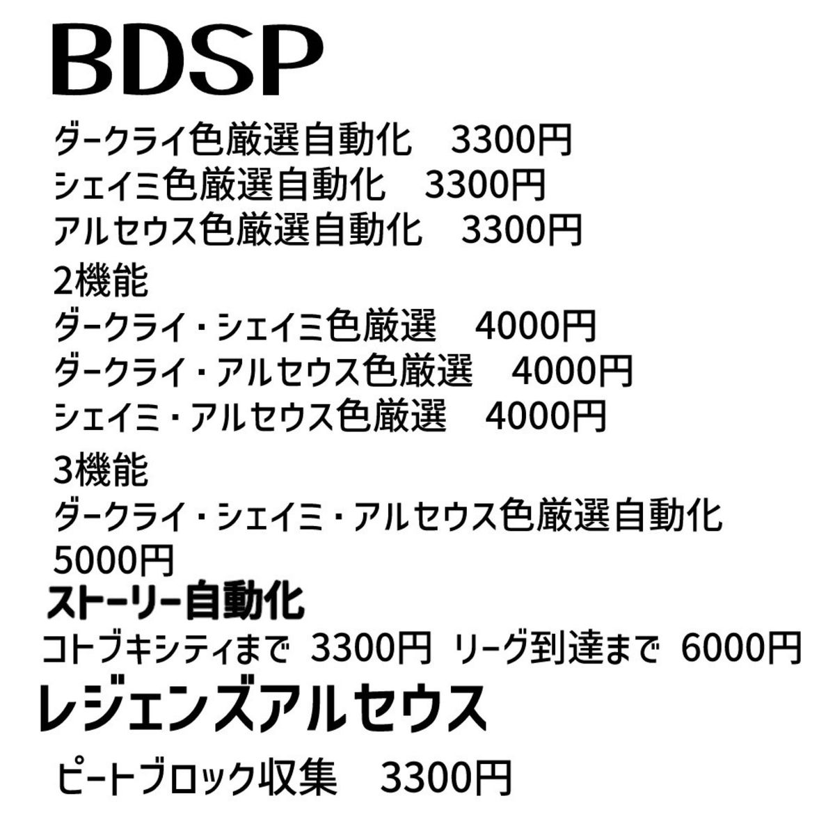 ポケモン剣盾レジ系6体色厳選自動化コントローラー　マイコン　ポケモンファン