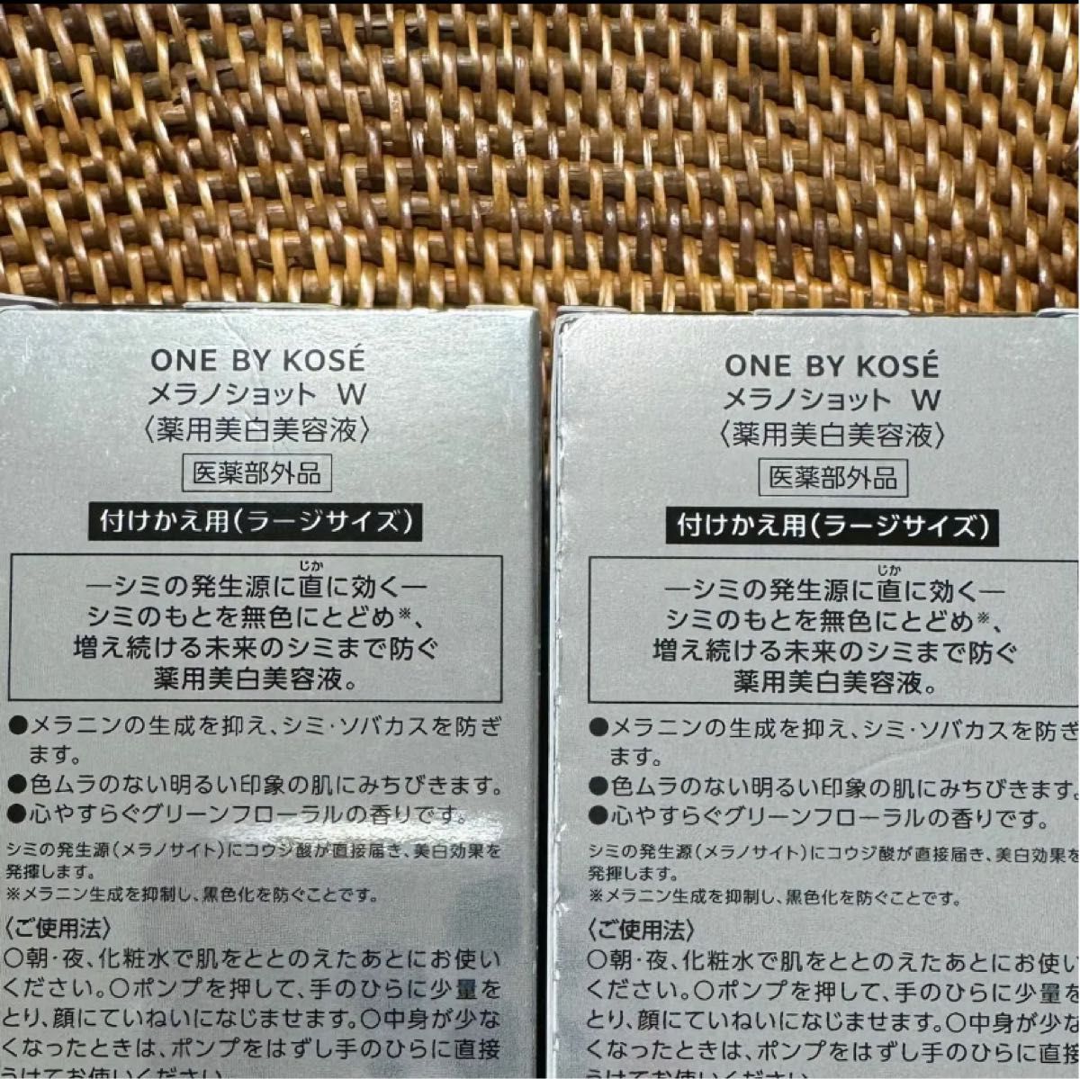 リニューアル ONE BY KOSE メラノショット W 薬用美白美容液 ラージサイズ 付けかえ用 レフィル 65ml