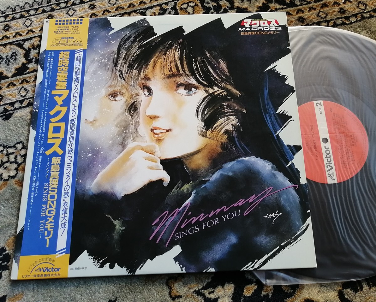 即決美品LP ☆ 超時空要塞マクロス ☆帯☆ 飯島真理 SONG 即決美品LP ☆ 超時空要塞マクロス ☆帯☆ 飯島真理 SONG
