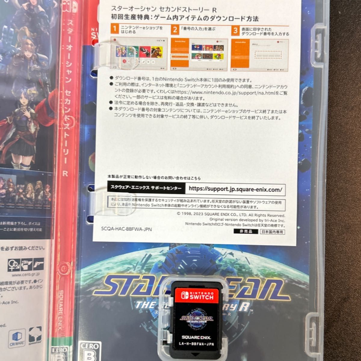 【Switch】 STAR OCEAN THE SECOND STORY R