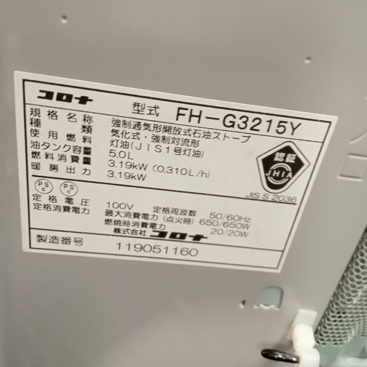 曽我部3月No.18 CORONA コロナ 強制通気型開放式石油ストーブ FH-G3215Y 動作未確認 暖房器具 石油ファンヒーター シルバーの画像8