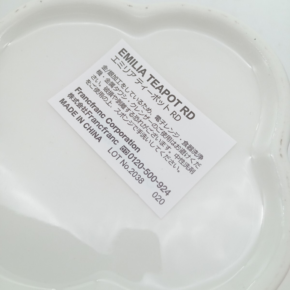 杉本3月No.42 食器 Francfranc フランフラン マグカップ ポット 陶器 まとめて 箱付き カップ エミリア _画像9