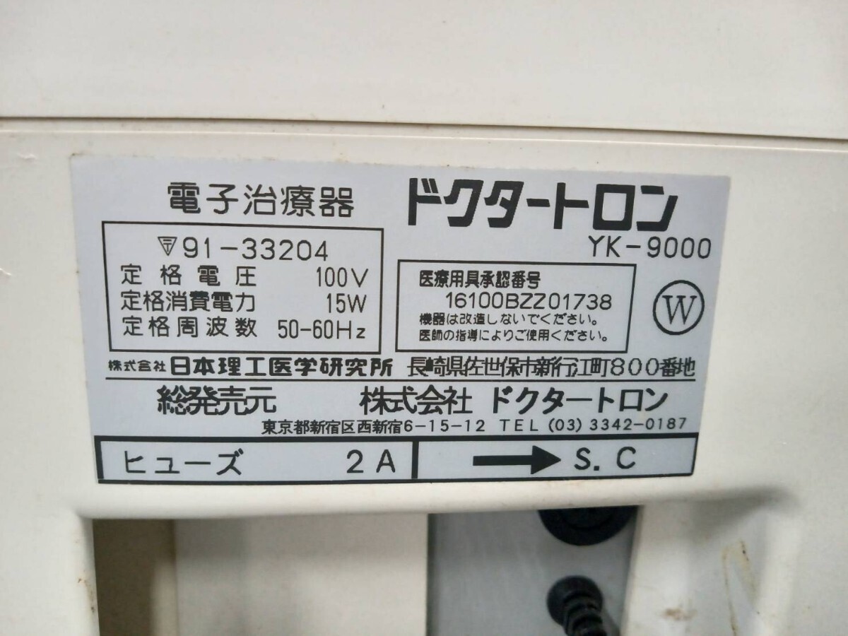  north mountain 3 month No.102 Dr TRONdokta-to long home use static electricity therapy apparatus electrification has confirmed operation not yet verification other fixtures attaching static electricity therapy apparatus home use 