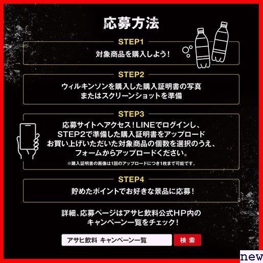 アサヒ飲料 炭酸水 500ml×24本 ウメ タンサン ウィルキンソン 37の画像6