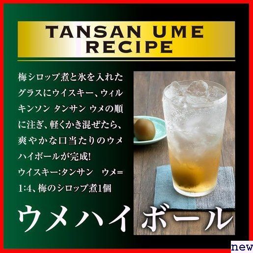 アサヒ飲料 炭酸水 500ml×24本 ウメ タンサン ウィルキンソン 37の画像10