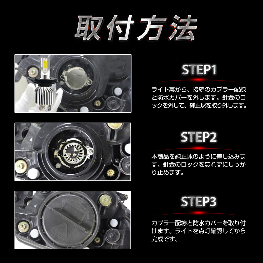 即納！一体型 LEDライト ヘッドライト フォグランプ H8/H11/H16/H4/HB3/HB4/H7/H1/H3/H3C 6000LM 6000K 純正交換 取付簡単 車検対応 D9の画像10