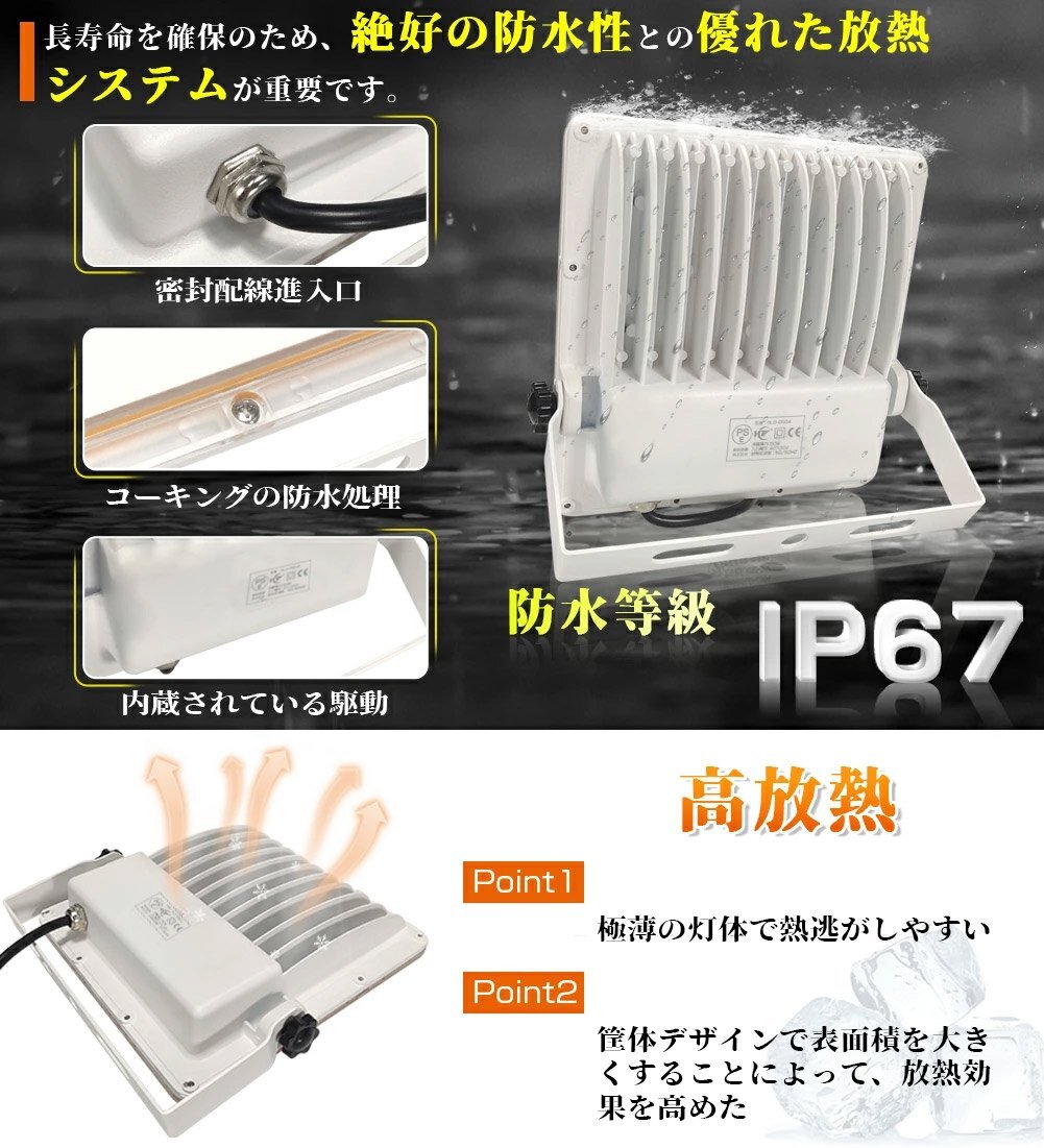 【即納】10個セット 超薄型 投光器 スイッチ付き LED投光器 100w led作業灯 1年保証 昼光色 6500K 12000LM IP67 高輝度 85-265V 看板灯 SLDの画像6