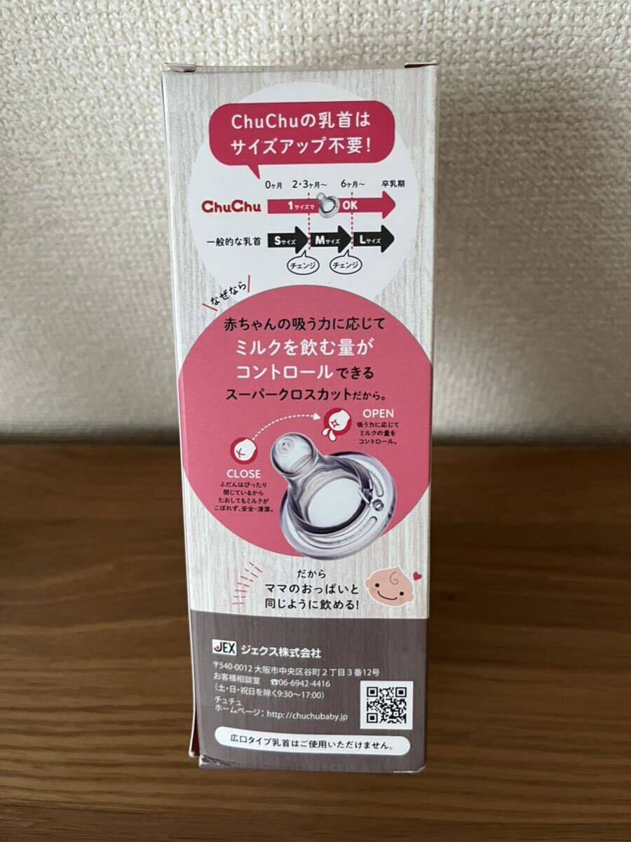 chu chu feeding bottle 150ml Pigeon pacifier M slim type breast feeding bin pink Pigeon made in Japan newborn baby 