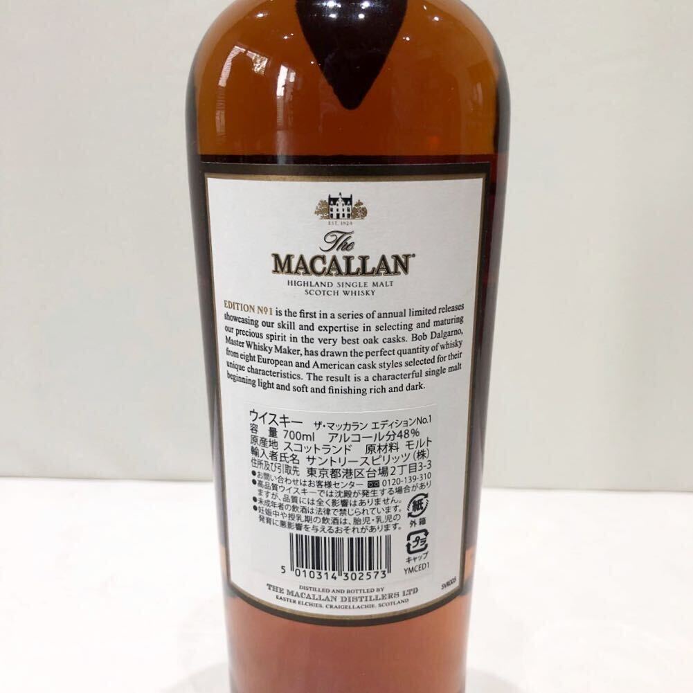 1円〜 マッカラン エディションno.1 箱付き 700ml_画像8