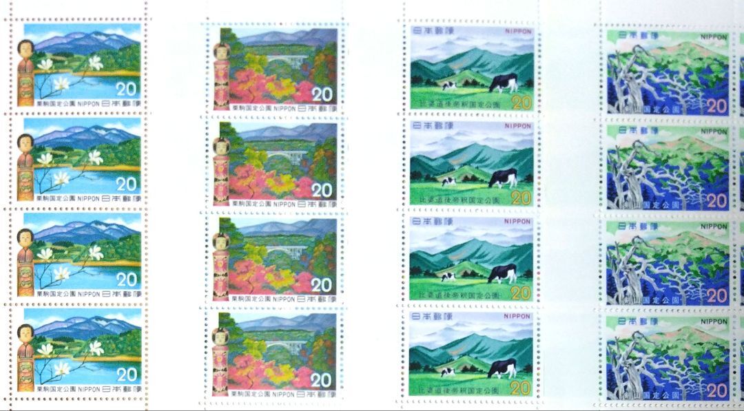 記念切手国定公園  4シート各20円×20  栗駒2種、比婆道後帝釈、剣山の画像2