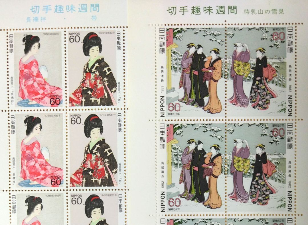 記念切手 切手趣味週間 「長襦袢・帯」「待乳山の雪見」 60円切手 10枚2種連刷シート×2の画像2