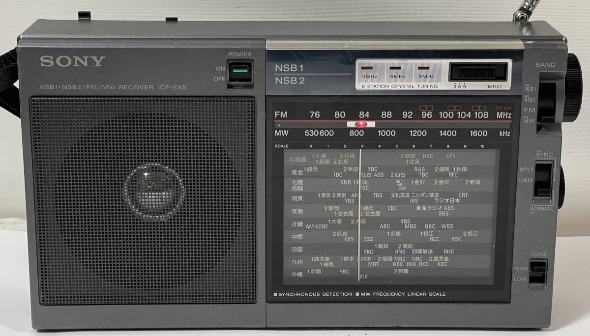 SONY ラジオ ICF-EX5 NBS/MW/FMの画像1