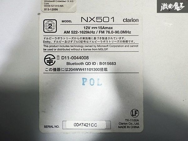 Clarion クラリオン メモリーナビ カーナビ ナビ CD DVD Bluetooth NX501 即納_画像9