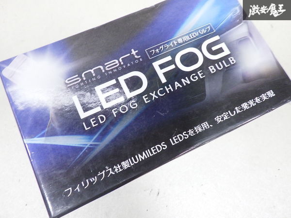 未使用 smart スマート LED フォグライト フォグバルブ バルブ 6000K /4000lｍ H16 H11 H8 対応 左右セット 即納_画像2