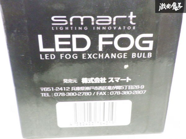 未使用 smart スマート LED フォグライト フォグバルブ バルブ 6000K /4000lｍ H16 H11 H8 対応 左右セット 即納_画像4