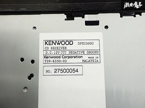 保証付 KENWOOD ケンウッド 2DIN CD プレーヤー オーディオ デッキ AUX USB DPXU500U 即納_画像9