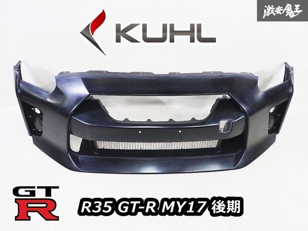 新品!! 未使用!! Kuhl Racing クールレーシング R35 GT-R GTR 後期 MY17 フロント バンパー エアロ 未塗装 FRP製 即納_画像1