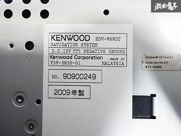 KENWOOD ケンウッド HDDナビ カーナビ ナビ CD DVD 2009年製 本体のみ HDV-909DT 即納の画像9