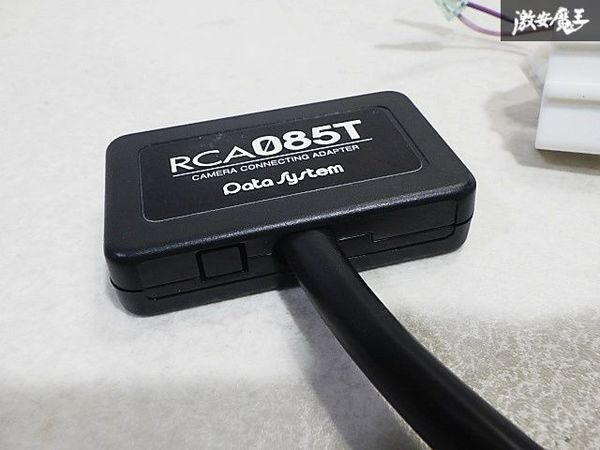 保証付 Data Systm データシステム リアカメラ リヤカメラ 接続 アダプター RCA085T 即納_画像3