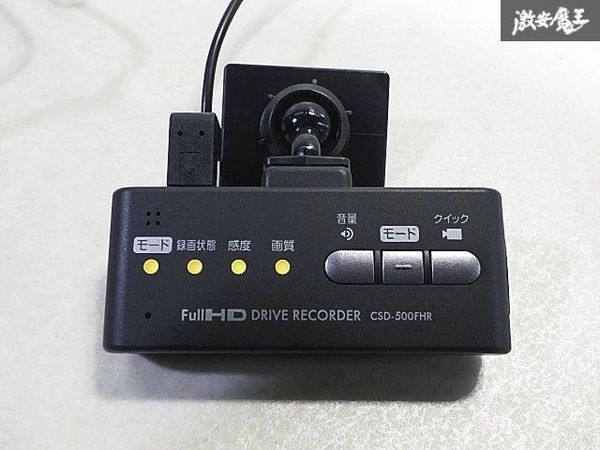 保証付 CELLSTAR セルスター ドライブレコーダー ドラレコ 8GB SDカード付き CSD-500FHR 即納の画像2