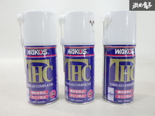 未使用 WAKOS ワコーズ THC スレッド コンパウンド 焼付き防止 カジリ防止 300mL 3本 即納_画像1