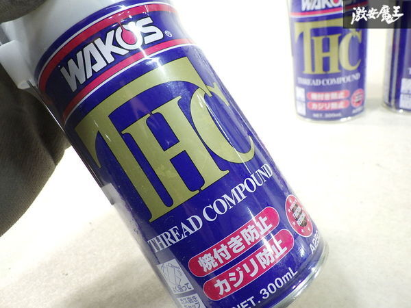 未使用 WAKOS ワコーズ THC スレッド コンパウンド 焼付き防止 カジリ防止 300mL 3本 即納_画像4