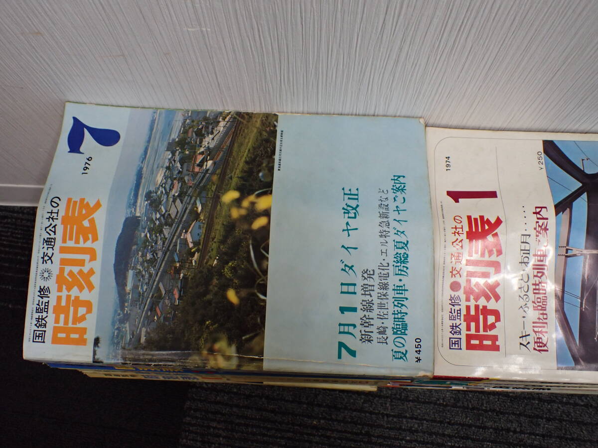 追2 ★ 【希少！】1円スタート！ 国鉄監修 国鉄時刻表 1970～1980年代 おまとめ 29冊 日本交通公社 鉄道 列車 昭和 ★ 長期保管品 記名有の画像9