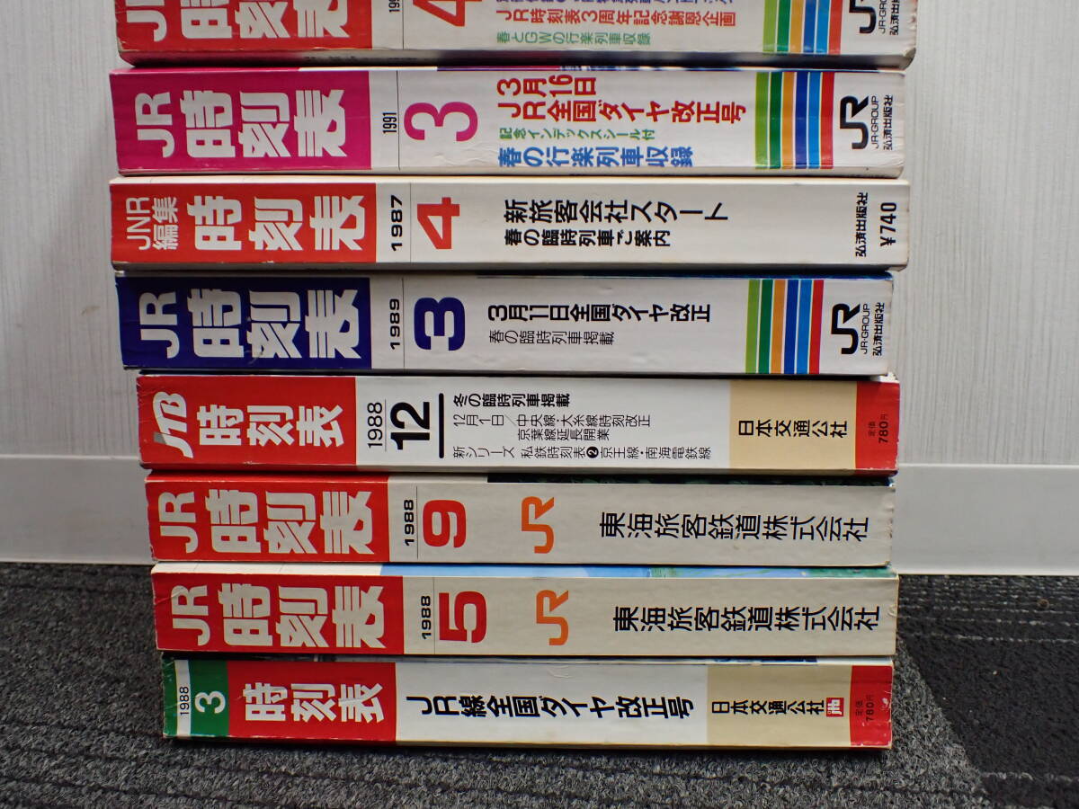 追3 ★ 【希少！】1円スタート！ JR時刻表 運賃表 貨物時刻表 1980～1990年代 おまとめ 18冊 日本交通公社 鉄道 昭和 ★長期保管品 記名有の画像2