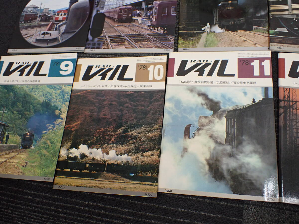 追★希少！1円スタート！ RAIL レイル 1970年代 おまとめ 12冊 鉄道 列車 昭和 ★ 長期保管品の画像5