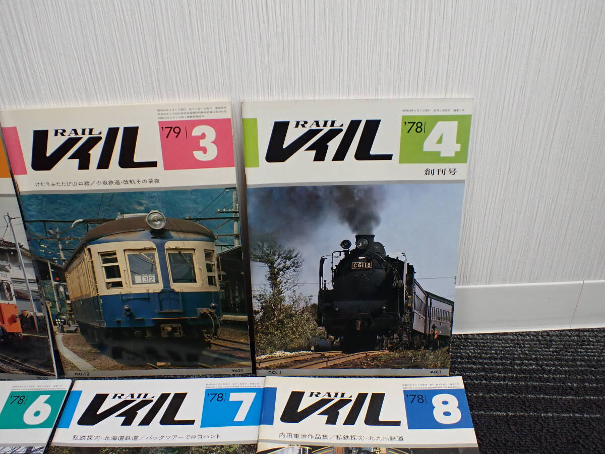 追★希少！1円スタート！ RAIL レイル 1970年代 おまとめ 12冊 鉄道 列車 昭和 ★ 長期保管品の画像3