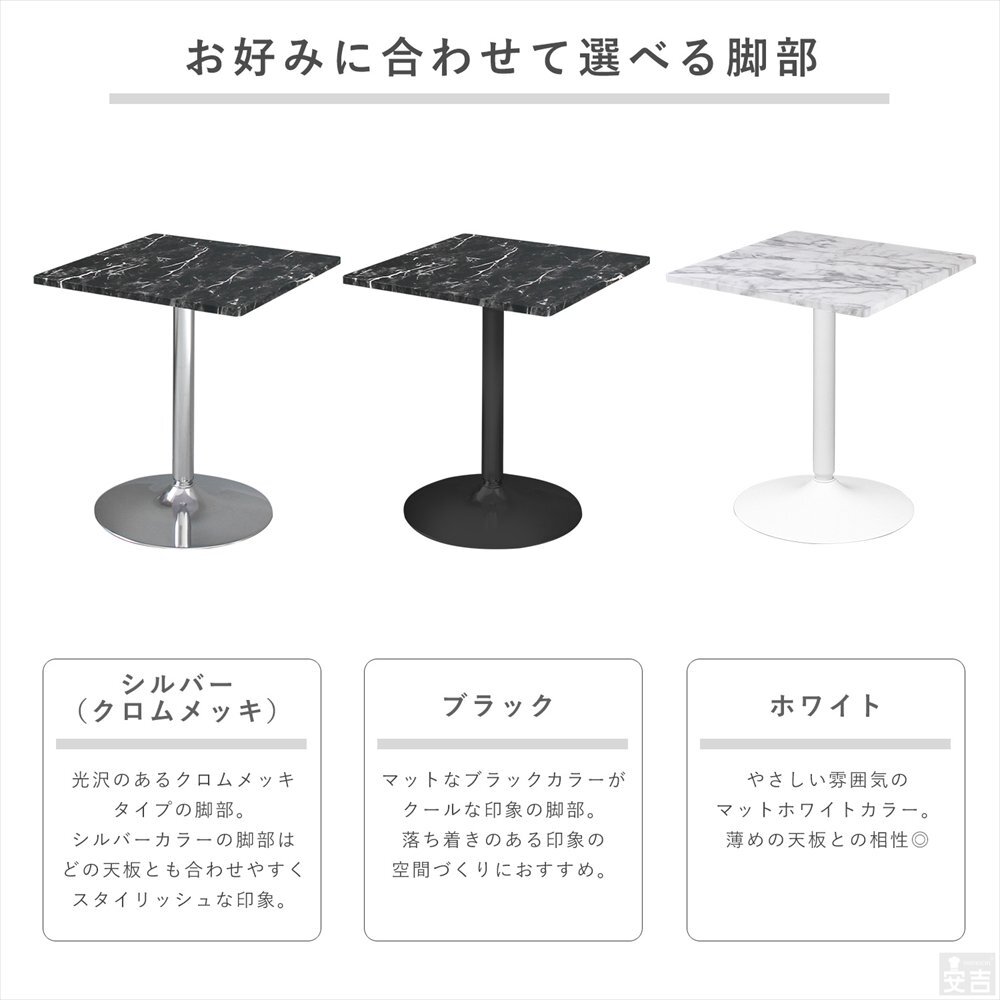 【新品】カフェテーブル 角型 CT-F60S ブラックマーブル シルバー脚 幅60cm ダイニングテーブル 机の画像5