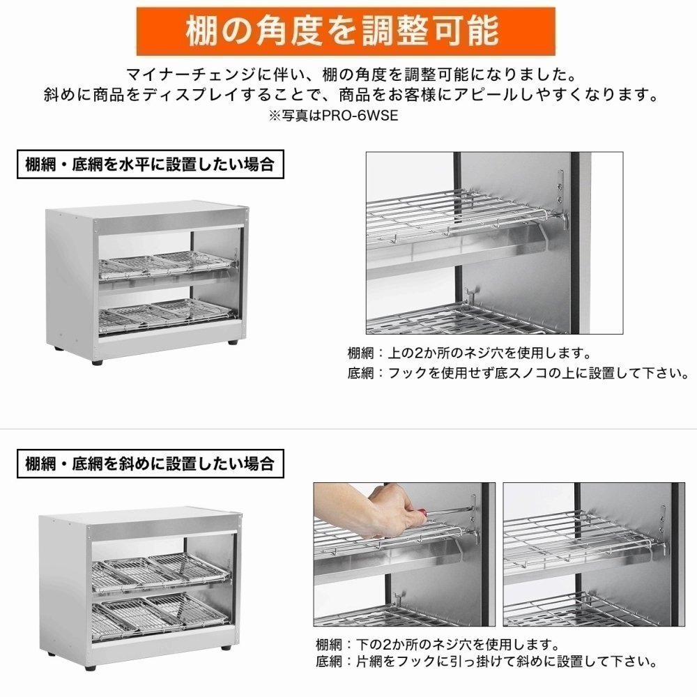 【新品/送料D】業務用 ホットショーケース バット9枚付 PRO-9WSE 保温ショーケース 温蔵ショーケース_画像7