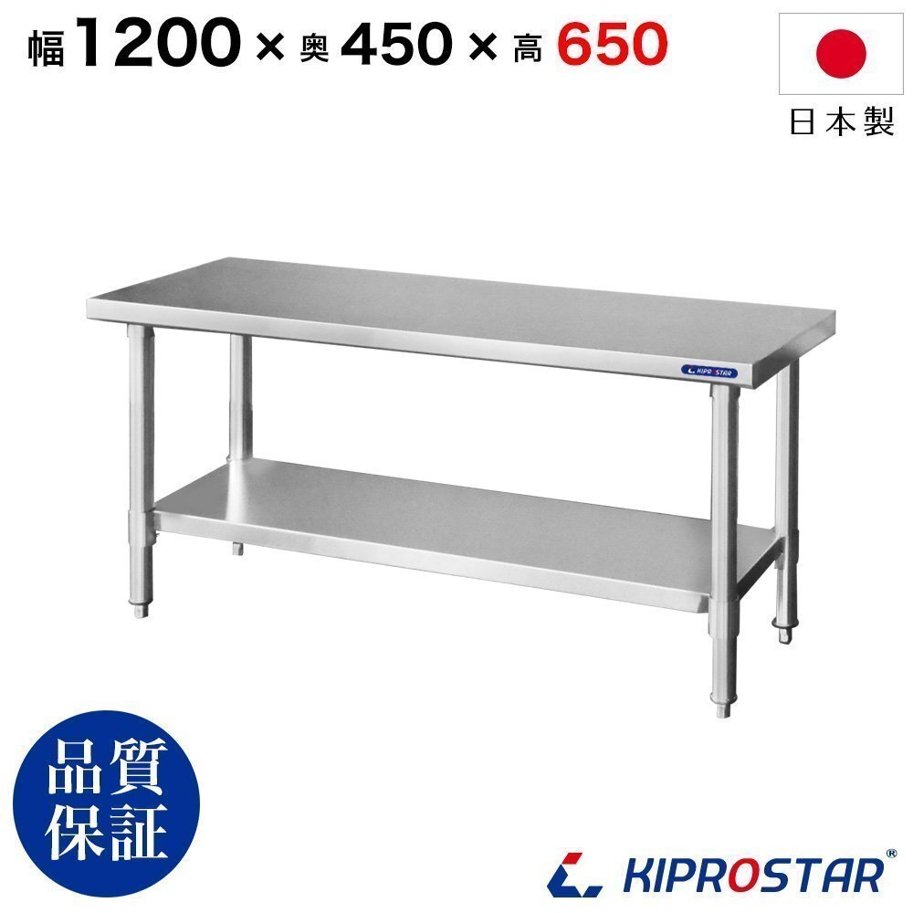 【新品/送料D】業務用 ステンレス コンロ台 板厚1.2mmモデル 1200×450×650 作業台 調理台 厨房 ワークテーブル